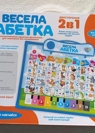 Интерактивная доска "весела азбука". новая