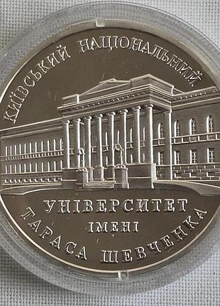 Срібна медаль нбу «інститут міжнародних відносин кну», 1 унція (ag 925, 33.6 г), стан proof, у капсулі та футлярі