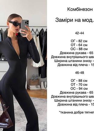 Комбінезон кльош мікродайвінг 4