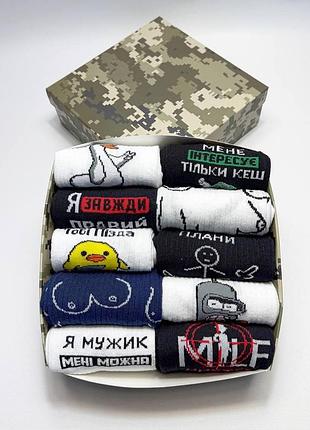 Набор мужских высоких носков на 10 пар 41-45 в подарочной коробке