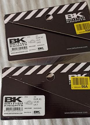 Кросівки bk british knitting 8