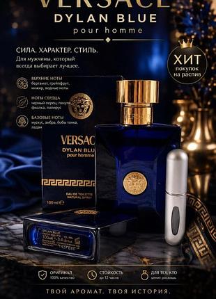 Versace dylan blue 5ml роспив оригинал