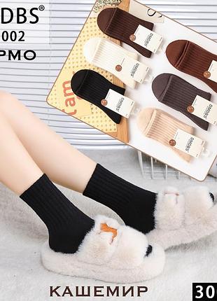 Носки женские кашемировые 36-41 dmdbs