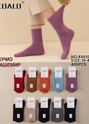 Носки женские кашемировые dmdbs
