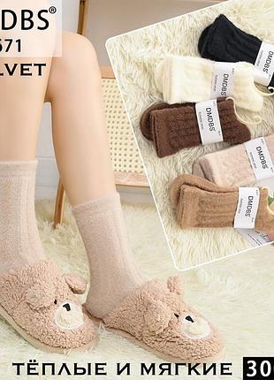 Носки женские вельвет 36-41 dmdbs
