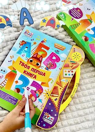 Интерактивная книга 52047 (12)"твоя перша книга", звуковые эффекты, украинская озвучка, в коробке