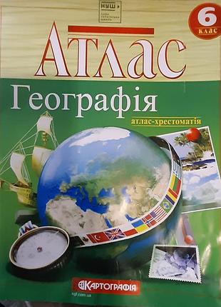 Підручник географія атлас-хрестоматія для 6 класу українською мовою, м'яка палітурка, видавництво днвп «картографія»