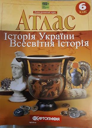 Підручник історія атлас історія україни. всесвітня історія 6 клас (українська, м'яка, картографія)