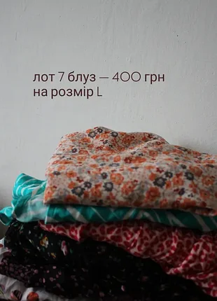 Блуза женская размер l