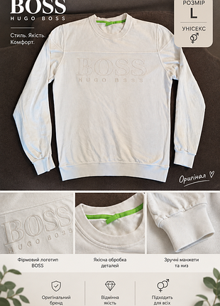 Свитшот от boss унисекc, l