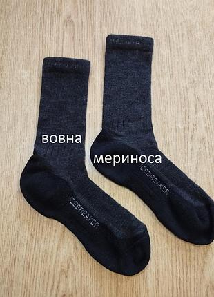 Шерстяные носки icebreaker теплые трекинговые