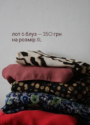 Блуза женская xl