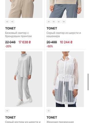 Tonet шовкова блуза 3