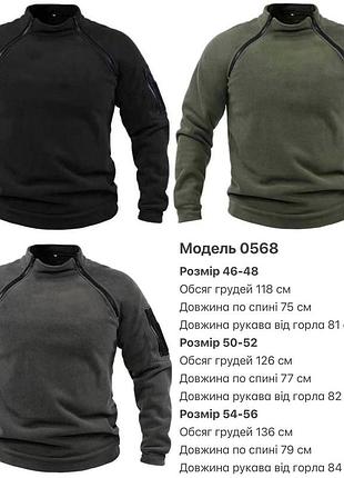 Кофта флісова чоловіча тепла 2