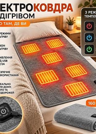 Электроодеяло для кровати 160×80 см, usb 5v, 3 режима нагрева от powerbank