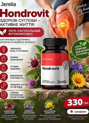 Хондровіт від джерелії