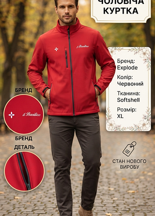 Куртка чоловіча explode червона, розмір xl, софтшелл (softshell)