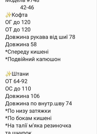 Жіночий костюм 10