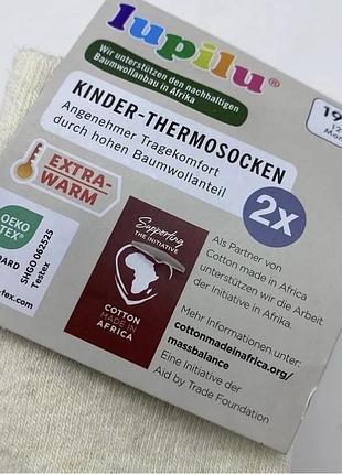 Термошкарпетки дитячі 5