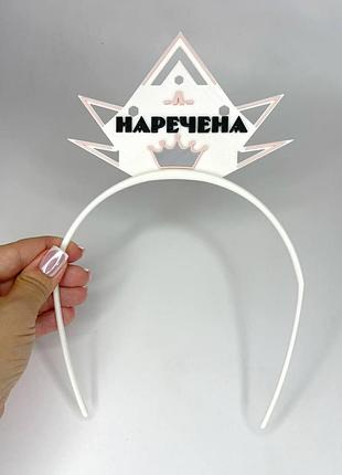 Ободок для волос finding обруч для невесты корона белый розовый черный 24 см х 15.5 см х 0.5 см
