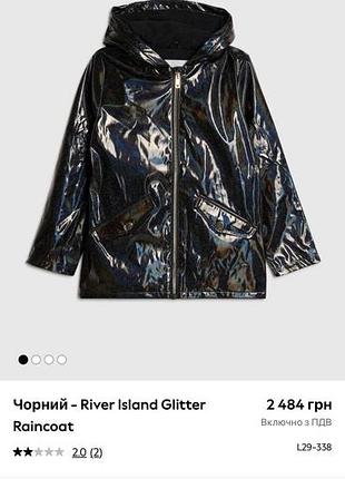 Черный блестящий детский дождевик для девочек next river island glitter raincoat.