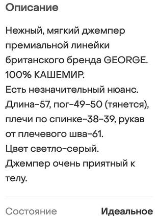 Кашемировый джемпер collection at george 9