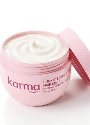 Karma beauty sunkissed smoothie hair mask 250ml