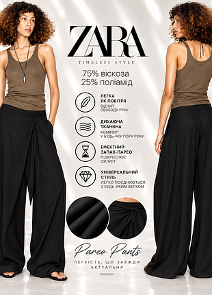 Zara широкі брюки парео на запах на основі віскози