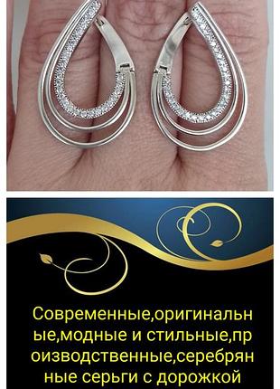 Серьги серебро 925 пробы. 2