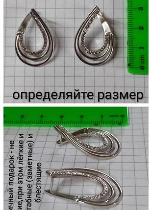 Серьги серебро 925 пробы. 6