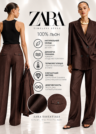 Zara классические брюки из 100% льна