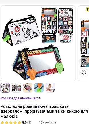 Раскладная развивающая игрушка для малышей с прорезывателем развивашка коврик пирамида детская книжка
