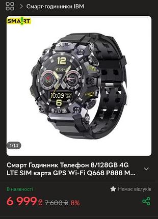 Смартфон на руке. p-watch q668. p888. 8/128 9