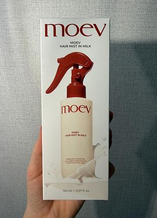 Moev hair mist in milk (150ml) — це популярний незмивний міст-спрей для догляду за волоссям,що поєднує глибоке живлення маски та текстуру спрею