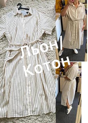 Шикарна льняна довга сукня-сорочка з поясом ,h&m,p.xxl-xxxl