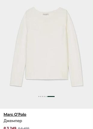 Светр,джемпер marc o polo 3