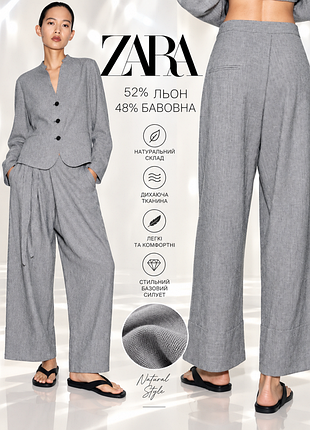 Zara брюки парео на запах на основе льна и хлопка