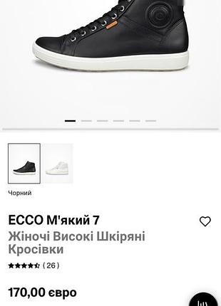 Жіночі кеди високі ecco 10