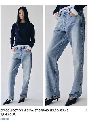 Джинси широкі zara