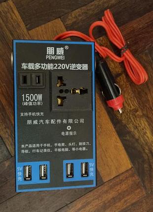 Інвертор pengwei автомобільний 200w