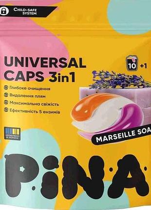 Капсули для прання 11шт universal marseille soap дой-пак тм pina