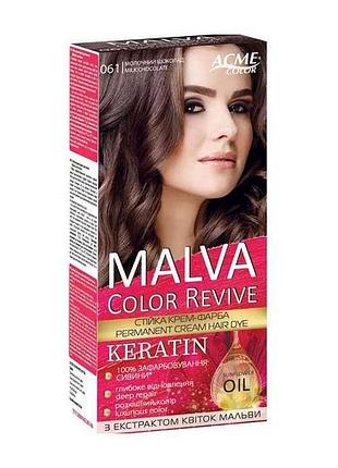 Крем-фарба молочний шоколад 061 тм malva color revive