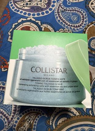 Скраб для тіла collistar toning talasso-scrub тонізуючий