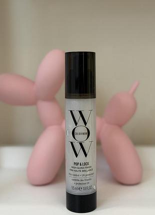 Сироватка для блиску волосся  color wow pop and lock high gloss finish