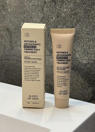 Крем allies of skin  з пептидами та антиоксидантами 12 ml