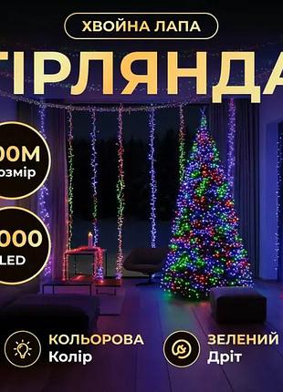 Новорічна гірлянда кімнатна роса 100 м 3000 led хвойна лапа зелений провід мультиколір d3000l100mgml