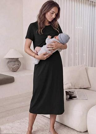 Плаття жіноче повсякденне для вагітних та годуючих чорне