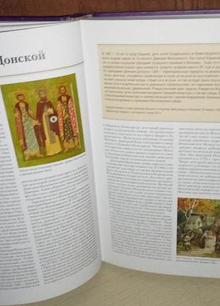Князья цари императоры 3