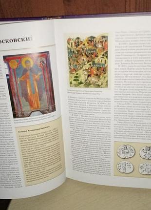 Князья цари императоры 2