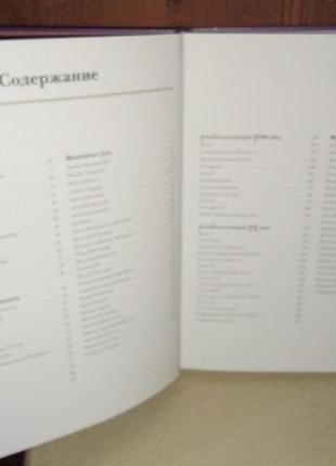 Князья цари императоры 4